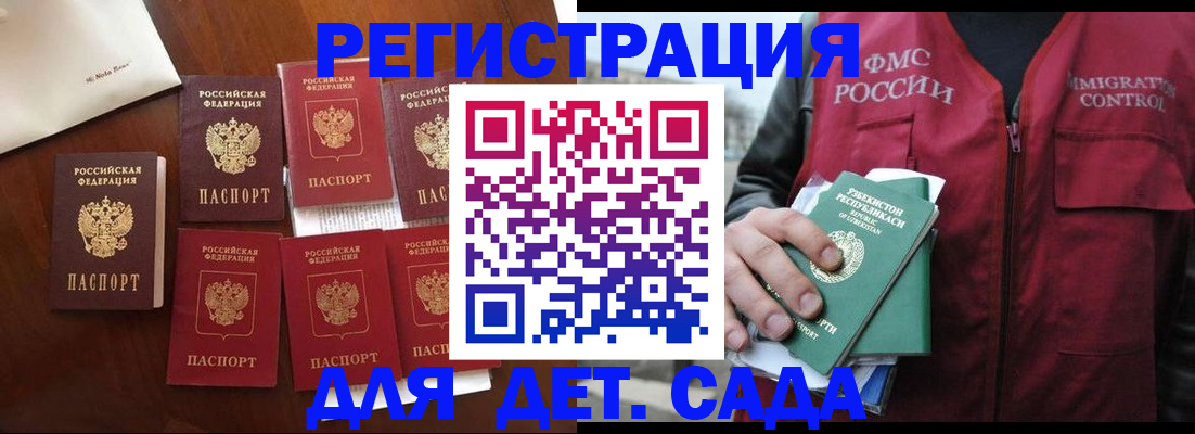 прописка для военкомата в Светлом