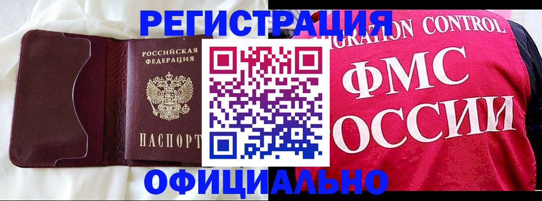 временная регистрация для школы в Светлом