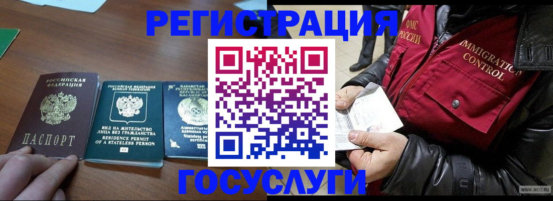 прописка законно в Светлом