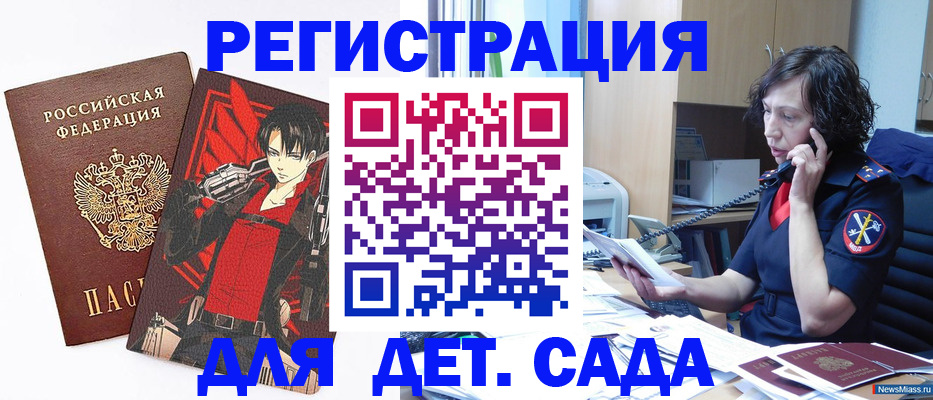 прописка в квартире в Светлом