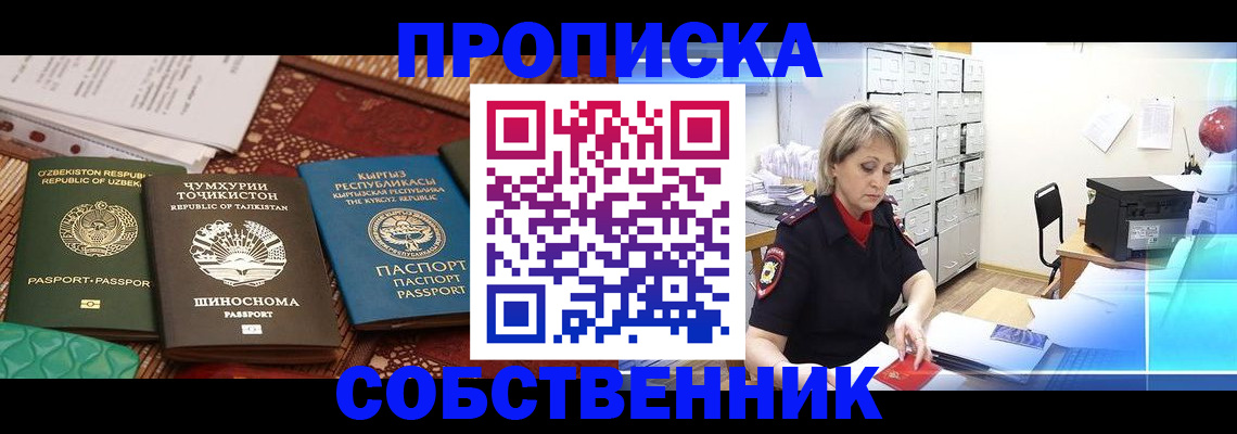 временная регистрация гарантия в Светлом